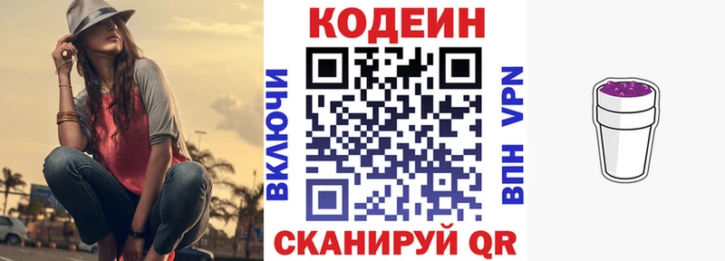 Кодеиновый сироп Lean Purple Drank  Духовщина 